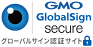 GMO GlobalSign secure グローバルサイン認証サイト